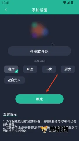 风扇灯Pro最新手机版 风扇灯Pro最新手机版