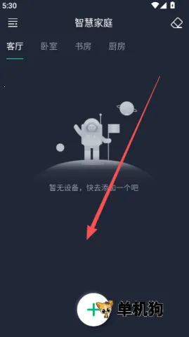 风扇灯Pro最新手机版 风扇灯Pro最新手机版