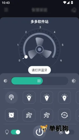 风扇灯pro 第6张图