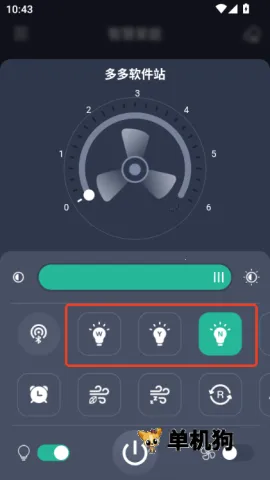 风扇灯pro 第5张图