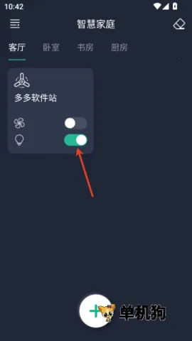 风扇灯pro 第4张图