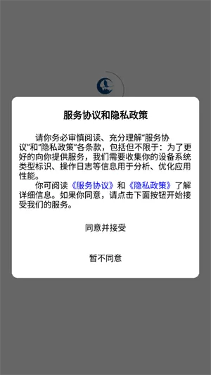 鹭卡畅通(货车运管软件) 鹭卡畅通(货车运管软件)