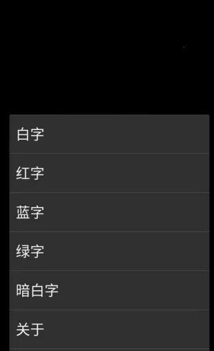 简黑时钟(简洁时钟)v9.1 安卓版截图3