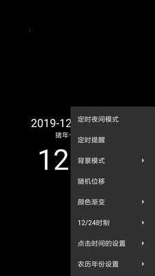 简黑时钟(简洁时钟)v9.1 安卓版截图0
