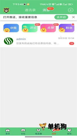 榆树生活网2026最新版本v4.3.6 官方正版截图4