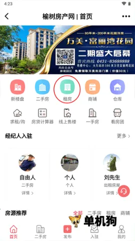 榆树生活网2026最新版本 榆树生活网2026最新版本