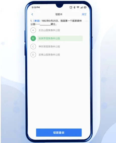 易刷题(考试刷题软件) 易刷题(考试刷题软件)
