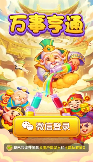 ���º�ͨ(׬ǮС��Ϸ)v1.1.1 ��Ѱ��ͼ3