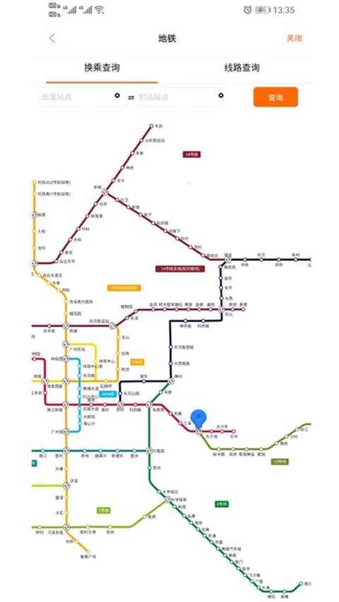 广州交通行讯(智慧出行平台)v4.4.7 免费版截图1