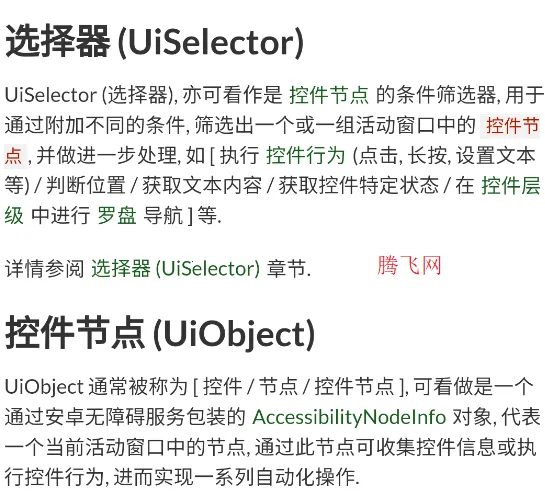 AutoJs6(��׿�Զ�������)