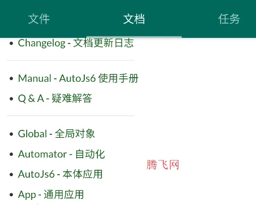 AutoJs6(��׿�Զ�������)