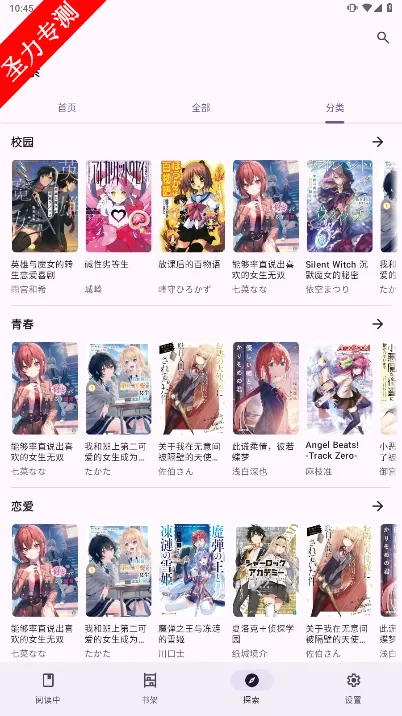 LightNovelReader(��С˵�Ķ���)v1.1.7a �ٷ������ͼ0