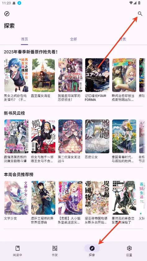 LightNovelReader(��С˵�Ķ���)