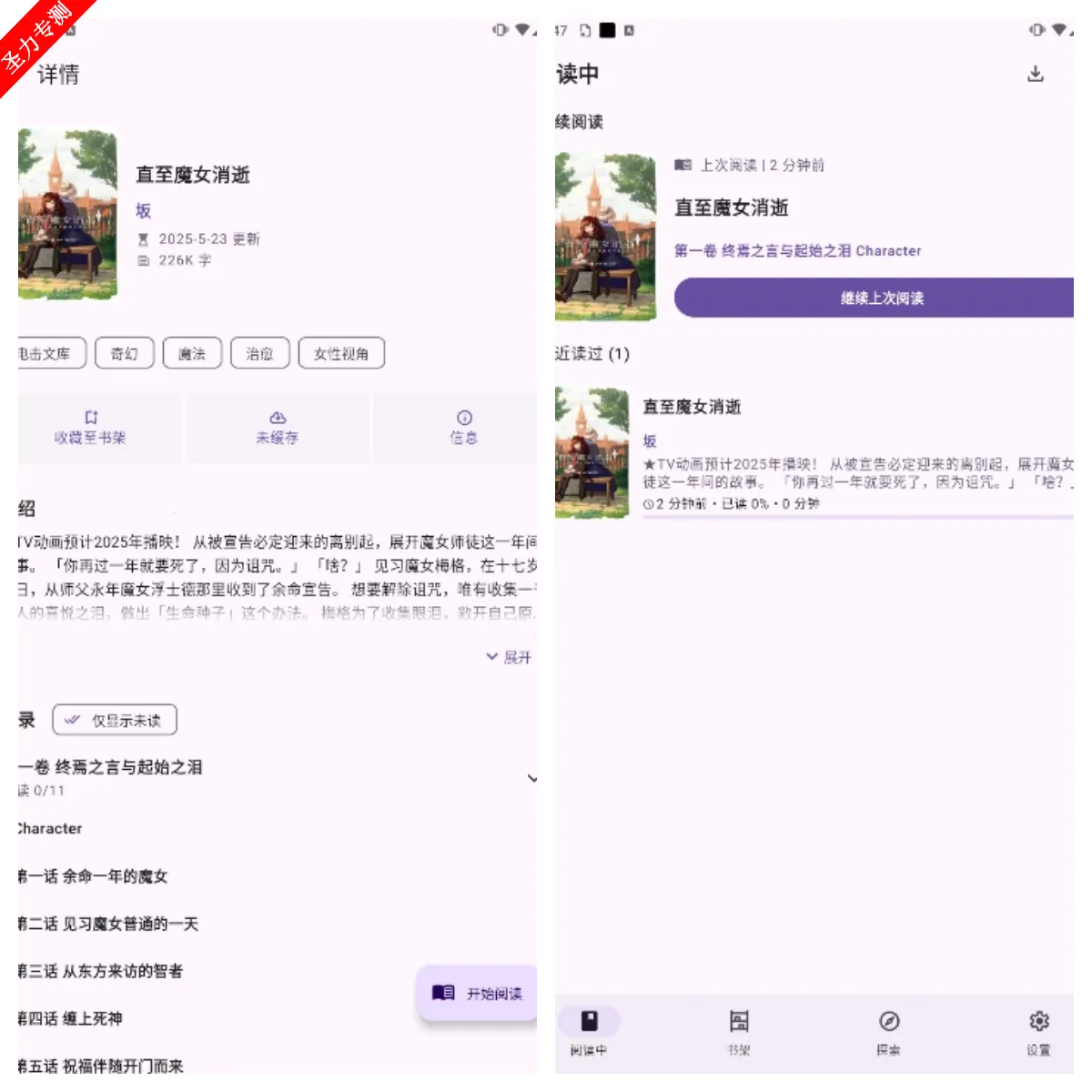LightNovelReader(��С˵�Ķ���)