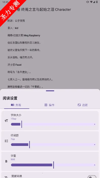 LightNovelReader(��С˵�Ķ���)v1.1.7a �ٷ������ͼ1