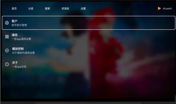 AfuseKtV2026最新版本v3.0.3.1-fix2 手机版截图1