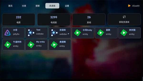 AfuseKtV2026最新版本 AfuseKtV2026最新版本