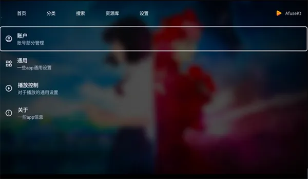 AfuseKtV2026最新版本 AfuseKtV2026最新版本