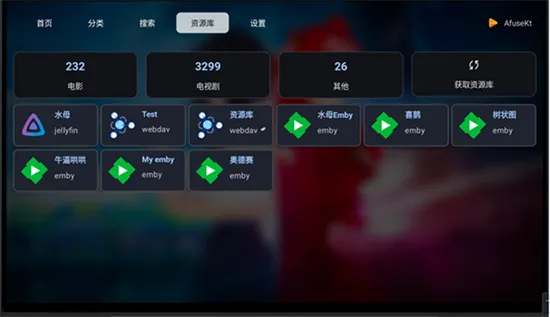 AfuseKtV2026最新版本v3.0.3.1-fix2 手机版截图2