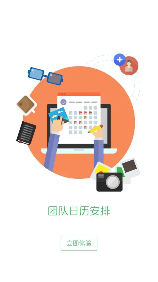 全国导游之家(导游服务平台)v3.0.16 手机版截图3