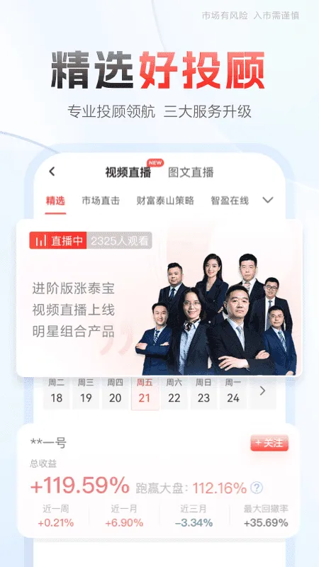 中泰证券齐富(金融理财软件)v8.46.2275 免费版截图2