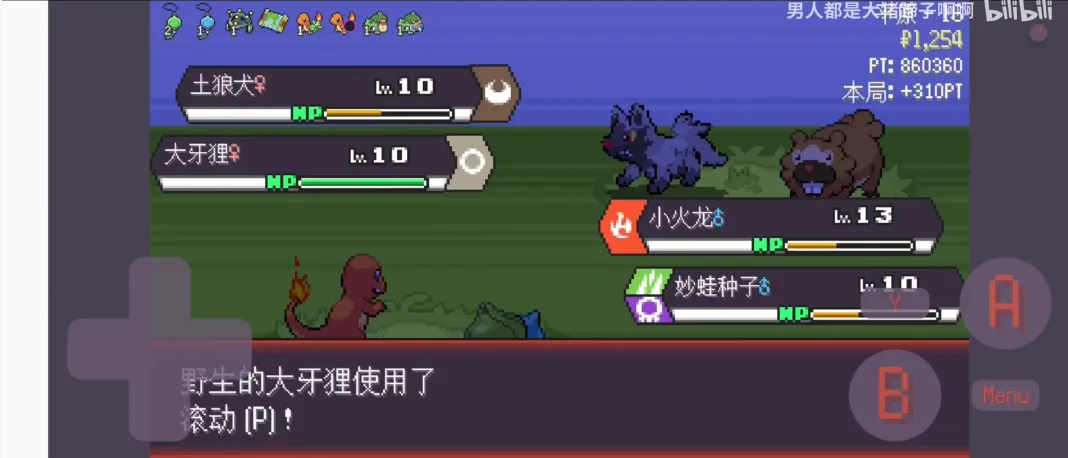 宝可梦肉鸽搜打撤(宝可梦同人游戏)v1.0 免费版截图1