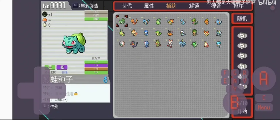 宝可梦肉鸽搜打撤(宝可梦同人游戏)v1.0 免费版截图2