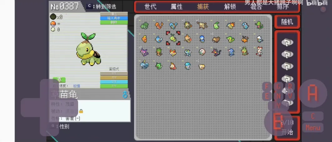 宝可梦肉鸽搜打撤(宝可梦同人游戏)v1.0 免费版截图0