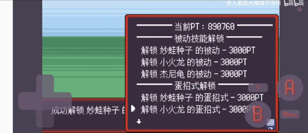 宝可梦肉鸽搜打撤(宝可梦同人游戏)v1.0 免费版截图3
