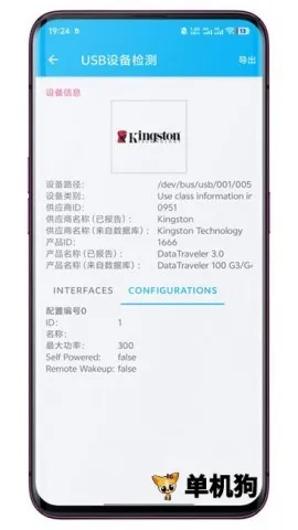 USB�豸��������ֻ���v3.0.0.1 ��Ѱ��ͼ1