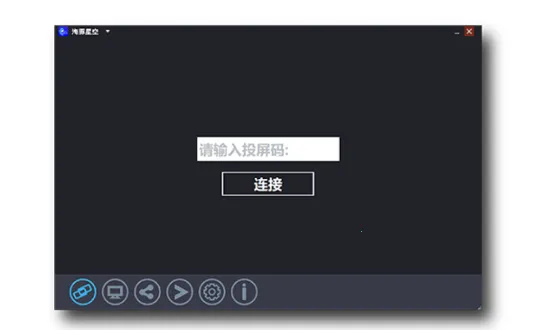 海豚星空投屏2026官方正版 海豚星空投屏2026官方正版
