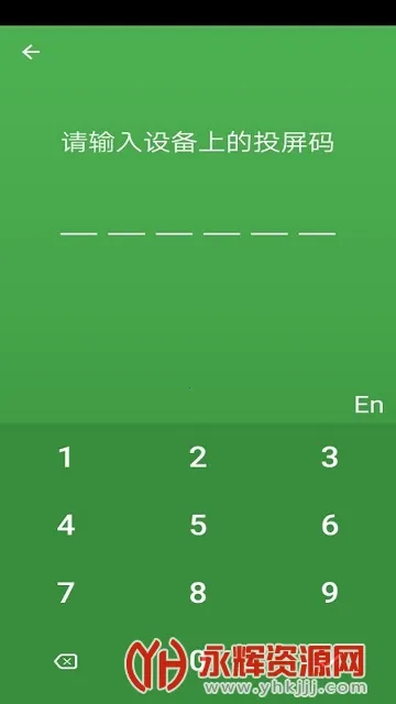 海豚星空投屏2026官方正版v5.5.6 安卓版截图4