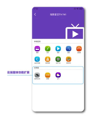 海豚星空投屏2026官方正版 海豚星空投屏2026官方正版