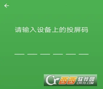 海豚星空投屏2026官方正版 海豚星空投屏2026官方正版