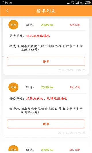 人人维修(上门维修服务) 人人维修(上门维修服务)