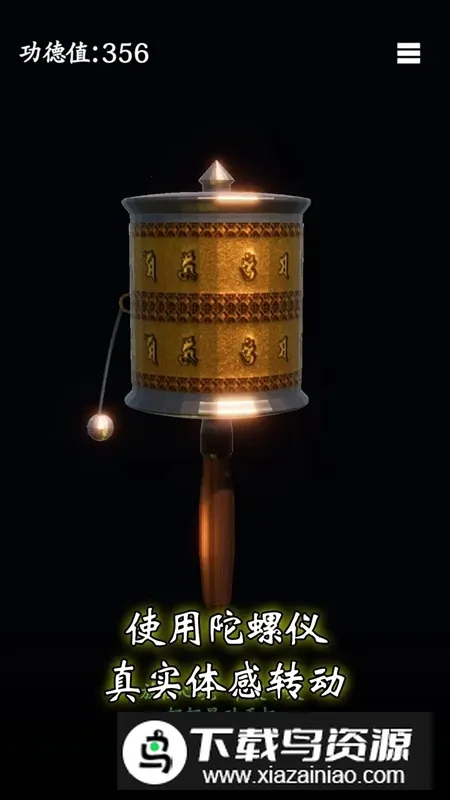 ��Ըת��(����ģ����Ϸ)v0.0.1 �ٷ������ͼ4