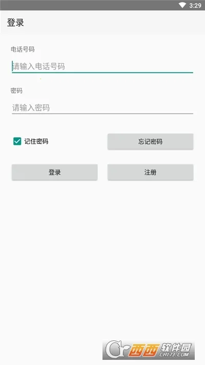点明云记账安卓版手机版v1.4.28 手机版截图0