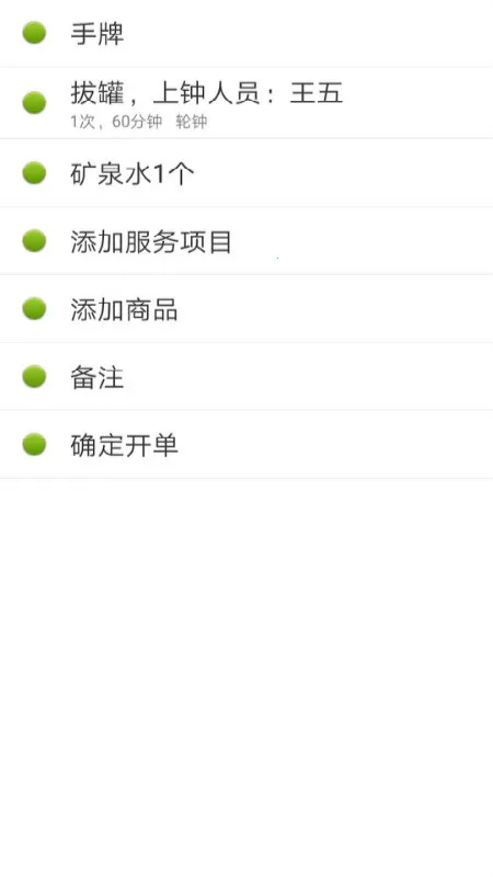 点明云记账安卓版手机版v1.4.28 手机版截图1