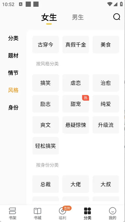 ���С˵�Ķ���(С˵�Ķ�����)v2.9.0 �ٷ������ͼ2