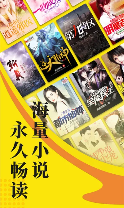 ���С˵�Ķ���(С˵�Ķ�����)v2.9.0 �ٷ������ͼ3