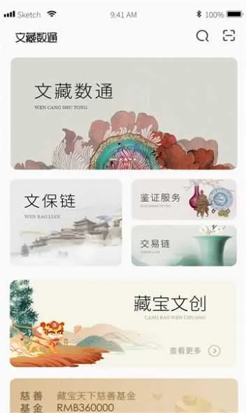 �Ĳ���ͨ(���ֲ�Ʒƽ̨)v1.0.0 ��Ѱ��ͼ3