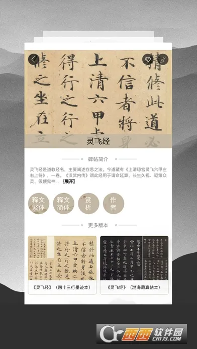 �ٳ����鷨2026�ٷ�����v11.4 ��Ѱ��ͼ2