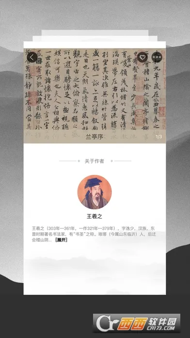 �ٳ����鷨2026�ٷ�����v11.4 ��Ѱ��ͼ3