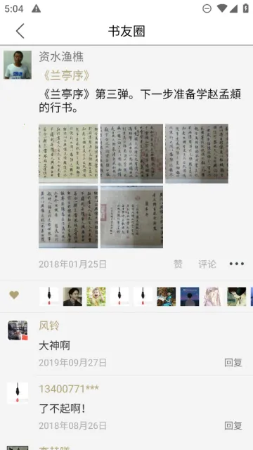 �ٳ����鷨2026�ٷ�����v11.4 ��Ѱ��ͼ4