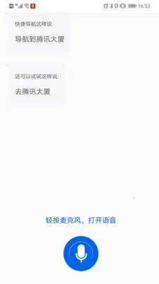 卡迈特导航(导航软件)v3.0.11.201211 官方正版截图0