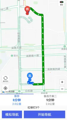 卡迈特导航(导航软件)v3.0.11.201211 官方正版截图1