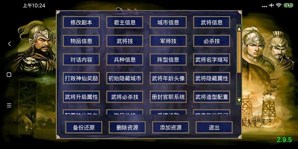 ͨ�ø߼�ģ����������(������Ϸ�޸���)v2.9.6 ��Ѱ��ͼ1