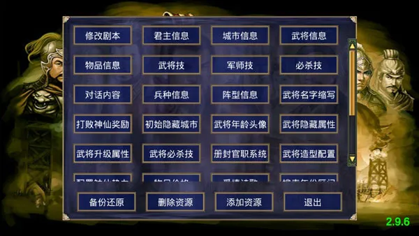 ͨ�ø߼�ģ����������(������Ϸ�޸���)