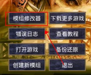 ͨ�ø߼�ģ����������(������Ϸ�޸���)