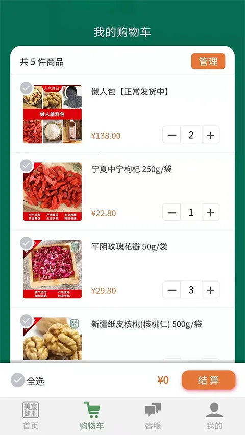 ��巽�2026�ٷ����°汾v3.2.3 �ٷ������ͼ3